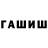 ГАШ 40% ТГК kopik,Squid Army