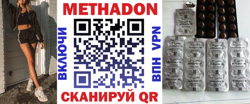 Метадон methadone  закладки  Сыктывкар 